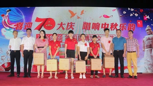 “喜迎70大慶，唱響中華樂韻”百裕集團第四屆博餅文化節(jié)