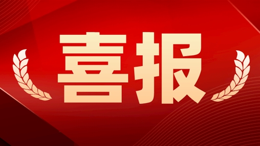 祝賀！百裕集團(tuán)工會(huì)委員會(huì)喜獲梧州市全市先進(jìn)職工之家、全市優(yōu)秀工會(huì)工作者等榮譽(yù)！