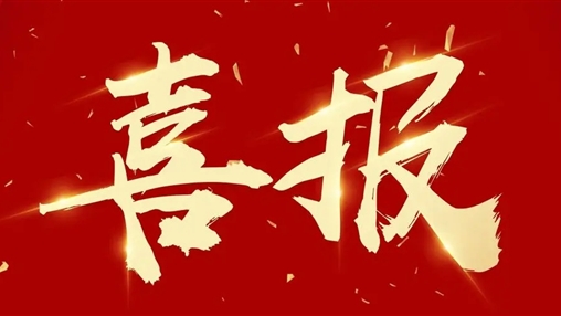 以人為本，和諧發(fā)展——百裕集團(tuán)榮獲2022年度“構(gòu)建和諧勞動(dòng)關(guān)系”先進(jìn)單位