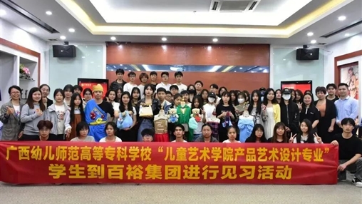 遇見(jiàn)成長(zhǎng)，未來(lái)可期---廣西幼兒師范高等?？茖W(xué)校2022級(jí)學(xué)生見(jiàn)習(xí)活動(dòng)