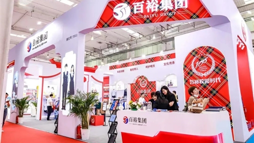 2023北京 首屆全國校服展覽會 | 圓滿收官，經(jīng)典永不落幕