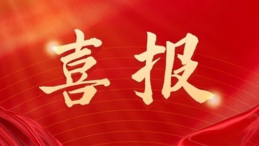 熱烈祝賀 百裕世紀（集團）4個校園服飾作品入選第12屆廣西教育裝備展示會優(yōu)秀產(chǎn)品推薦目錄！
