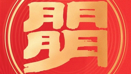 慰問送溫暖，關(guān)愛暖人心 | 百裕世紀(jì)（集團(tuán)）向困難職工傳遞企業(yè)關(guān)懷