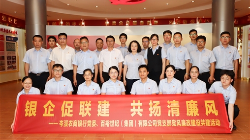 青春奮斗正當(dāng)時(shí)！——岑溪農(nóng)商銀行聯(lián)合百裕集團(tuán)開展主題黨團(tuán)日活動(dòng)